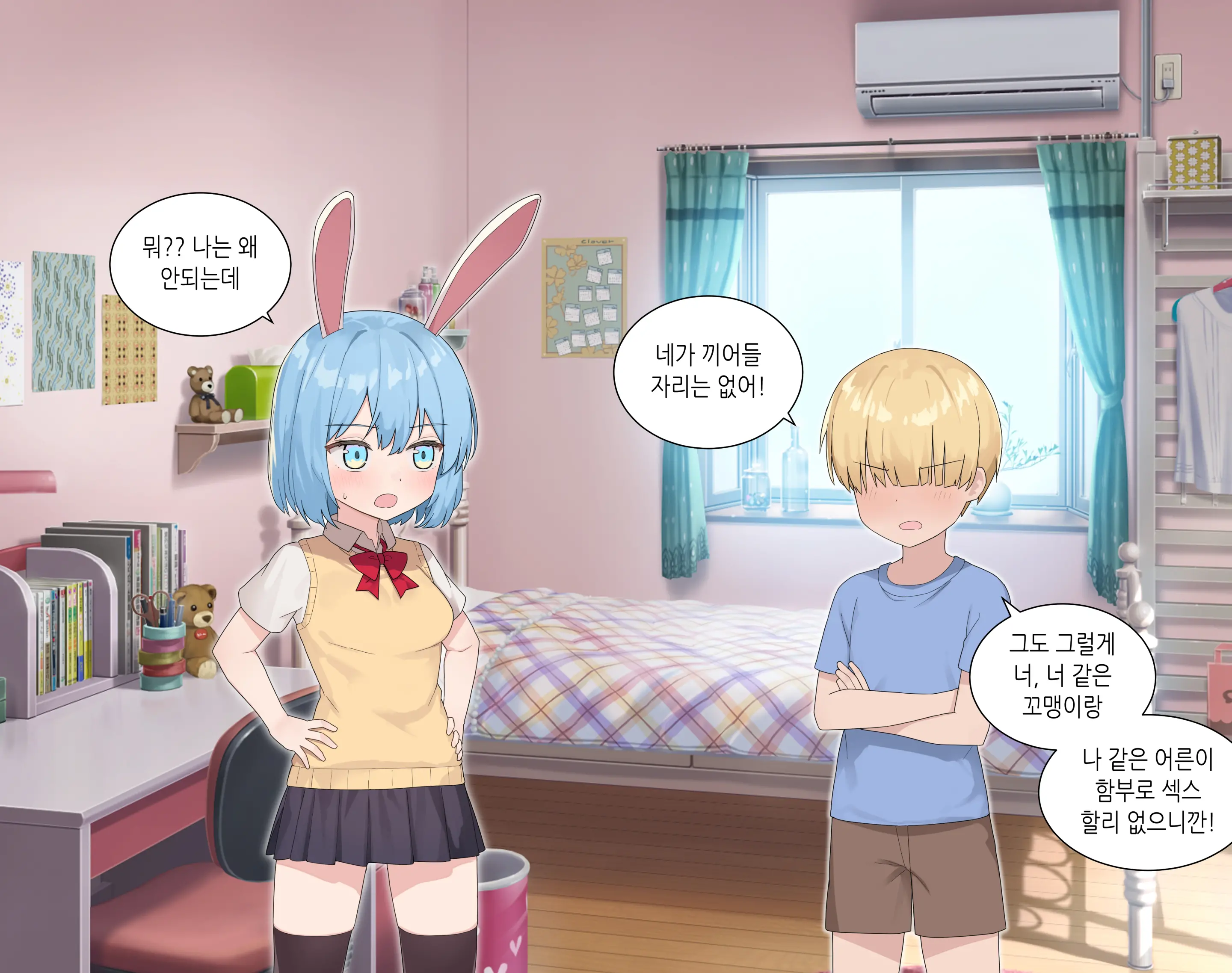 수인자매 오네쇼타 조카따먹기♥ (Decensored)